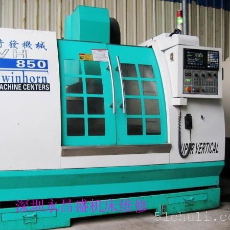 松岗机床维修/松岗加工中心维修/松岗冲床维修/松岗打孔机维修/