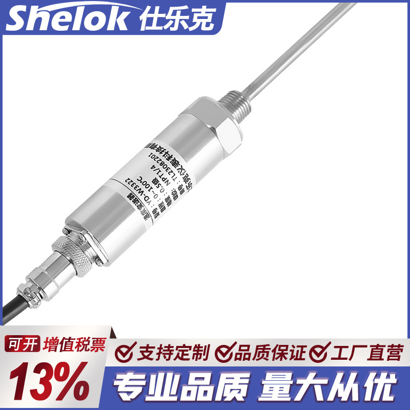 一体化小型棒状温度变送器4-20ma输出插入式赫斯曼航插温度探X20