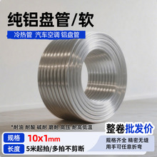 �����X���⏽10*1����X�� 1060�X�ܱP�� 5052�X�� ë���X���и�