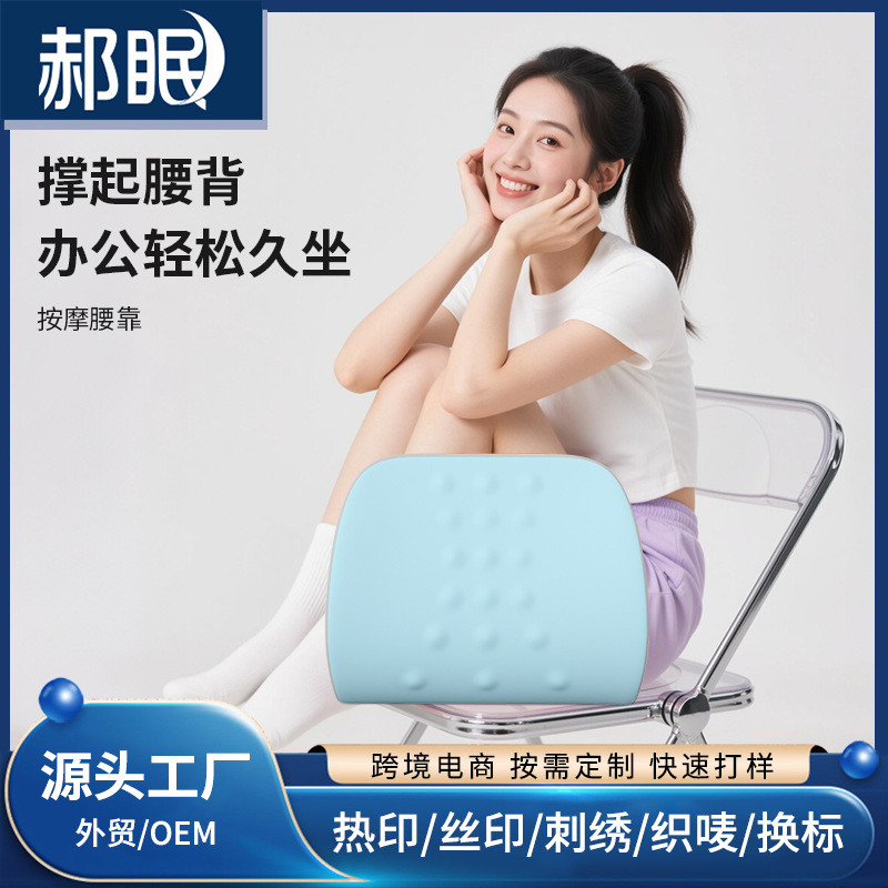 Massage Lumbar Pillow for Sleeping, Special Lumbar Cushion for Pregnant Women Lying Flat, Support Waist Protection, Sleep Waist Soothing Stretch Cushion, Lumbar Support