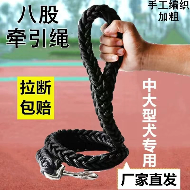 Толстый восьмипрядный поводок для собак, поводок для собак, специальный универсальный плетеный удлинитель для тренировок на открытом воздухе и бега 3.2m