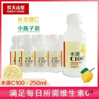 Nongfu Spring водорастворимый составной сок c100, фруктовый напиток, 250 мл * 6/12 бутылок, полная коробка, со вкусом лимона