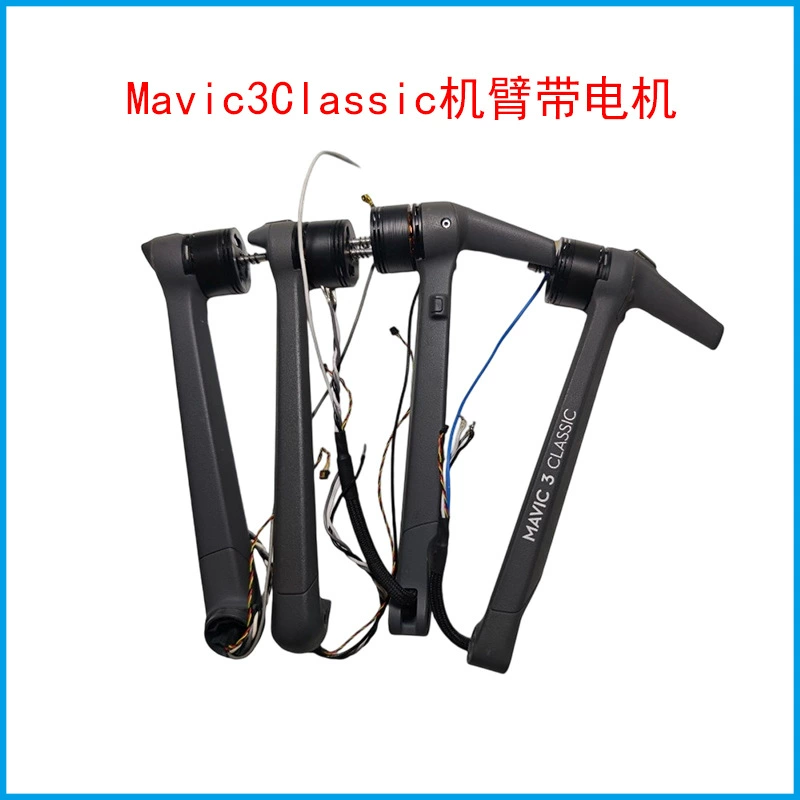 DJI Mavic 3 Classic левый передний, левый задний, правый передний, правый задний рычаги Mavic 3 передние и задние левые и правые рычаги оригинальные