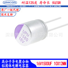 ֱ̑B 16v470uf 820uf 1500uf ߷Ӿۺ늽125°