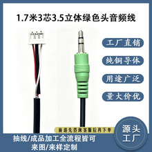 �F؛1.7��3о3.5���w�Gɫ�^���ξ�3.5mm�������C����̙C���l��