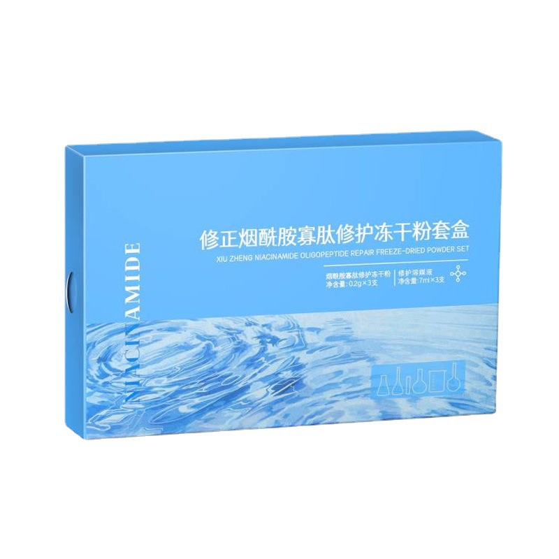 Correction Niacinamide Oligopeptide Repair Freeze-Dried Powder Kit 3 Pairs/Box Ready Stock Traceless Shipping Wholesale Delivery