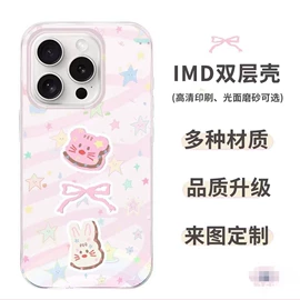 手机保护套;iPhone保护套;蓝牙耳机壳