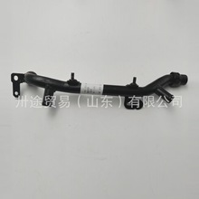 工厂直发 06D121065J  适用奥迪A4/A4L/A6 冷却液管 铁水管