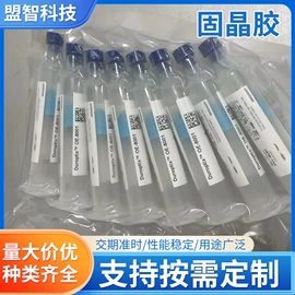 荧光粉;LED固晶胶;光稳定剂