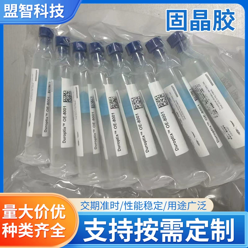 Dow Corning твердый клей OE8001 Прозрачный Чип Клей Светодиодные лампы шарики герметизирован твердый клей