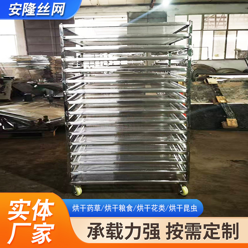 カスタマイズされたステンレス鋼の多層積み重ね乾燥車、食品乾燥装置、果物、野菜、薬用植物の乾燥、可動式をサポート|undefined