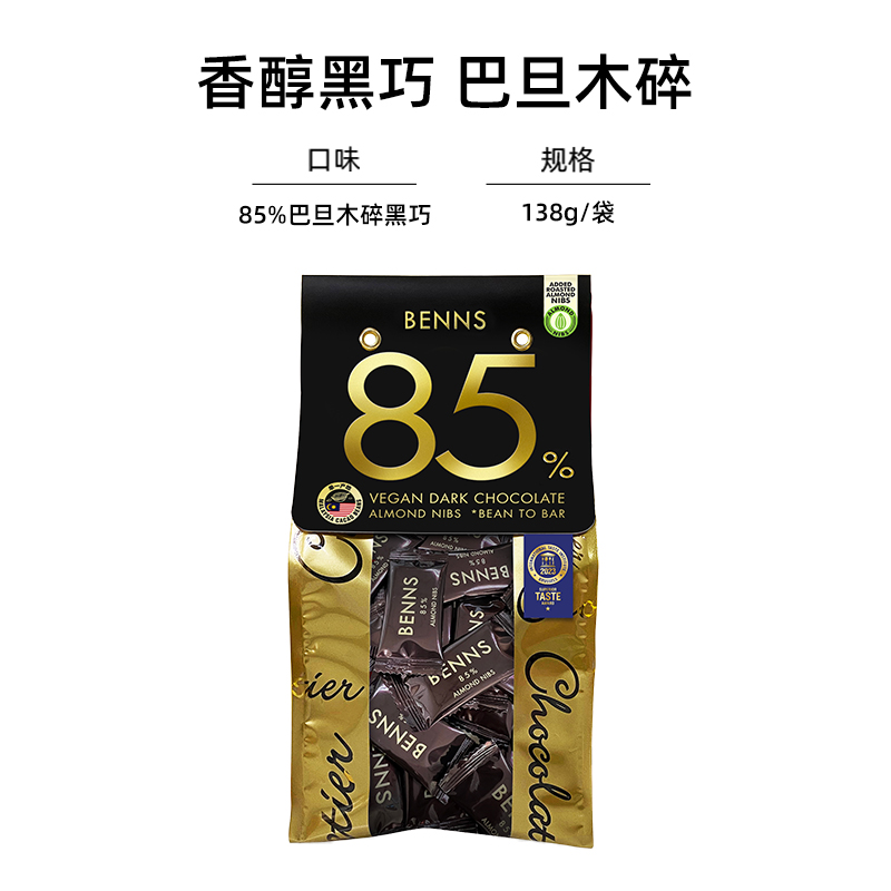 [신제품] 아몬드칩 다크초콜릿 85% 138g