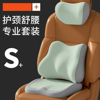 Cross-Border Car Lumbar Support Headrest Cushion, Breathable Coccyx Decompression Cushion for All Seasons, Lumbar Support for Long Periods of Sitting Without Fatigue (Waist support) - aqua-green-headrest