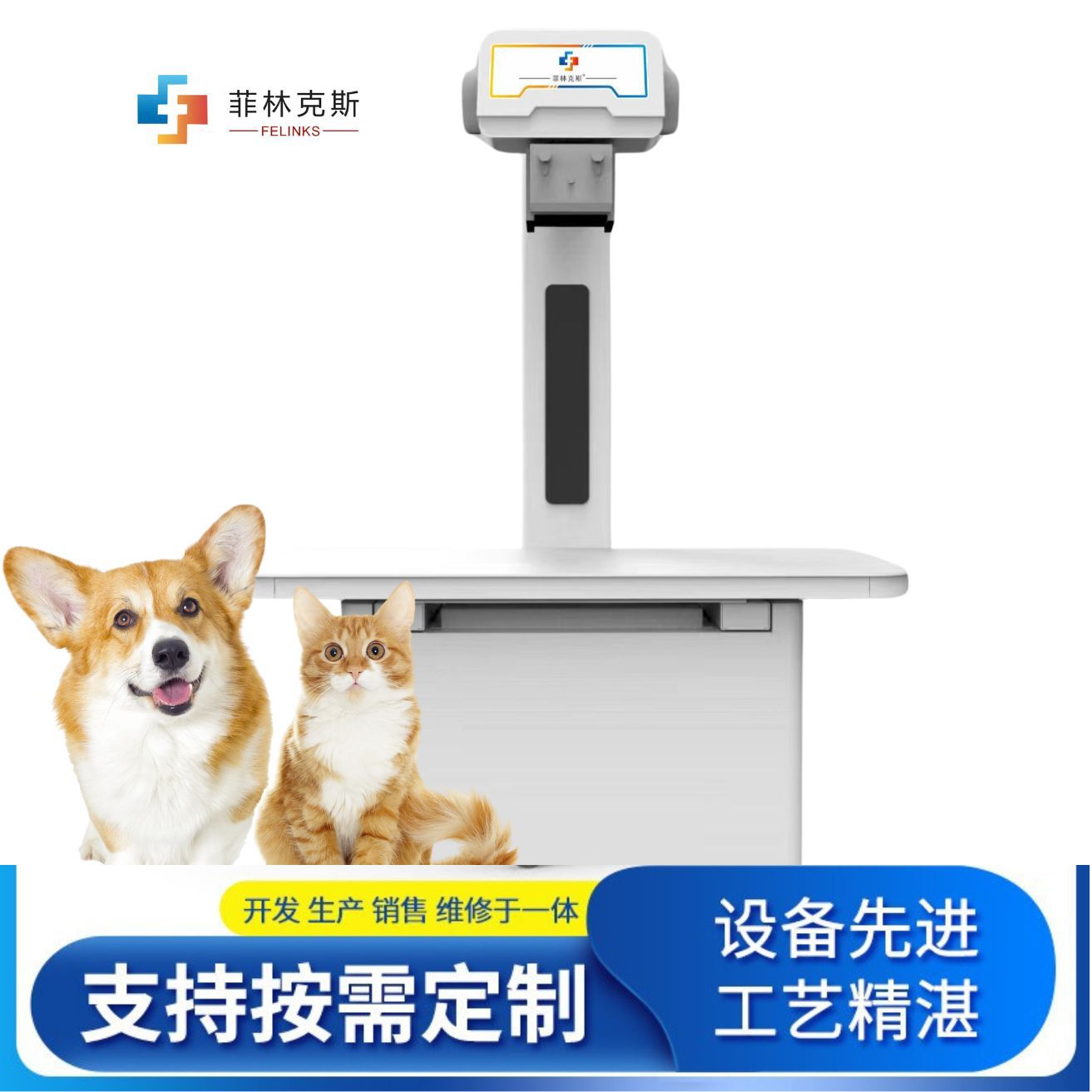 宠物用X光机电动床  小动物DR专用床 方便操作