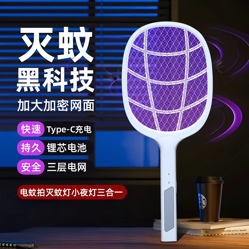 夏季电蚊拍家用充电式强力灭蚊灯大功率锂电池宿舍自动灭蚊蝇虫拍|undefined
