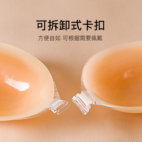 Silicone breast patch, breathable female breast patch, small breast invisible underwear bra, big breast push-up strap, anti-exposure patch for wedding dress