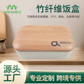 户外野餐竹木盖便当盒边缘圆润易清洗餐盒加厚用料竹纤维饭盒批发