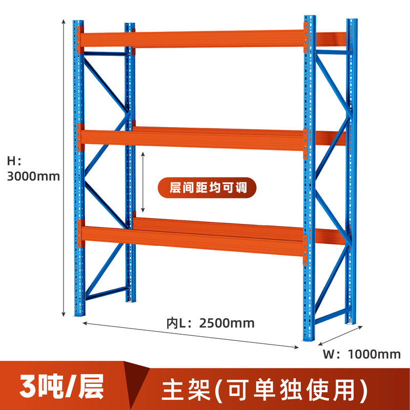 パレット棚横梁棚重型倉庫倉庫棚寸法設計メーカー直販工業棚|undefined