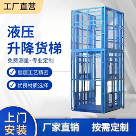 升降台