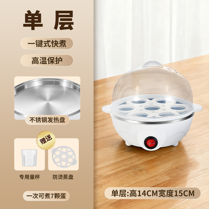 多機能ゆで卵器蒸し卵器乾燥防止自動停電家庭用小型1人蒸し卵煮卵機早|undefined