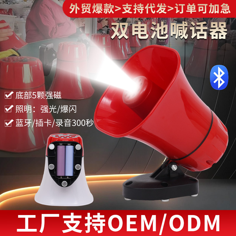 Vehicle-Mounted Loudspeaker, Outdoor Car-Mounted Magnetic Sales Promotion Speaker, Recording and Publicity Horn, Outdoor Loudspeaker