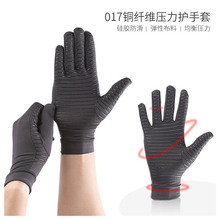 铜纤维离子压力手套全指关节运动健身硅胶防滑弹力护手套护具