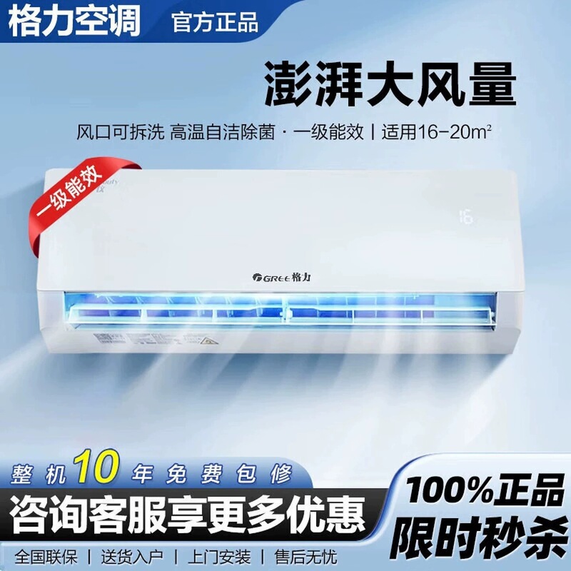 Gree Inverter Air Conditioner Wall-Mounted Large 1.5 Hp Cooling and Heating First-Class Energy Efficiency Energy-Saving Household Bedroom Air Conditioner Wall-Mounted Gree Inverter Air Conditioner Wall-Mounted Large 1.5 Hp Cooling and Heating First-Class Energy Efficiency Energy-Saving Household Bedroom Air Conditioner Wall-Mounted
