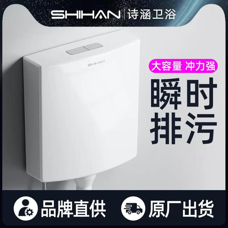 水箱家用卫生间抽水马桶蹲便器蹲坑节能挂墙大冲力厕所冲水箱套装