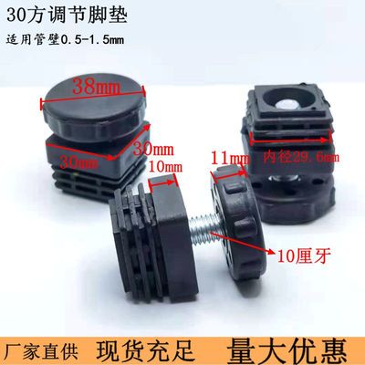 厂家直供M10*30*30方管调节脚 排骨架床脚增高可调脚家具调整脚垫|ru