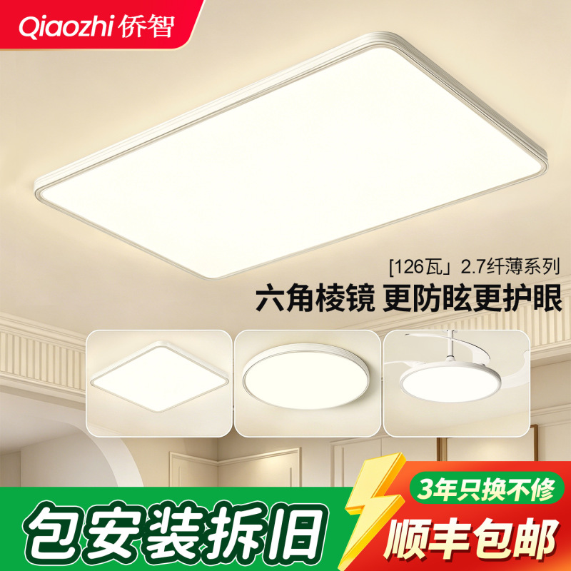 Led Ceiling Light for Living Room, Anti-Blue Light, Eye Protection, Full Spectrum, Modern Minimalist Bedroom Main Light Fixture, Zhongshan Home Decor Lighting Led Ceiling Light for Living Room, Anti-Blue Light, Eye Protection, Full Spectrum, Modern Minimalist Bedroom Main Light Fixture, Zhongshan Home Decor Lighting