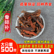 骨碎补野生骨碎补爬岩姜石岩姜毛姜申姜粉续筋接骨中药材干货包邮