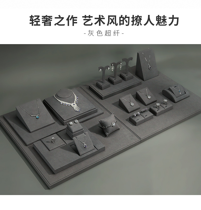 A030-(20-22)灰色超纤展示道具(旭跃)详情页_01