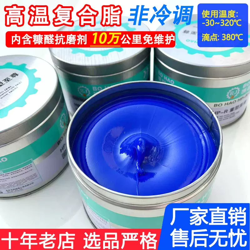 850G耐/高温 润滑脂 工业黄油 高温脂 轴承润滑油 xhp复合高温脂