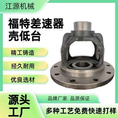 auto parts, custom cast – Differential housing