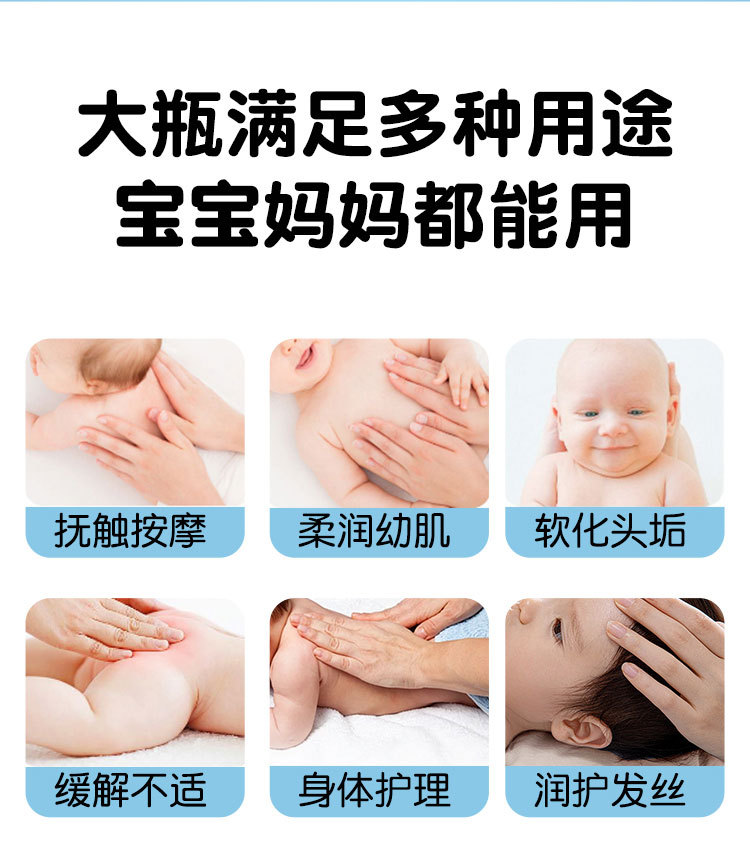 CM704-聪明海豚婴儿润肤油详情_11.jpg