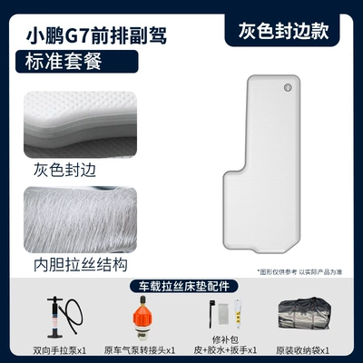 Vehicle-mounted inflatable bed Thickeneded Sleeping Pad Travel Mattress - gray-passenger-standard-package