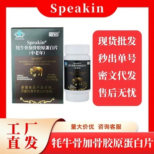 Speakin&reg;��ţ�Ǽӹ��zԭ����Ƭ�������}�׽�Ƭ90Ƭ���ӹ��ܶ�