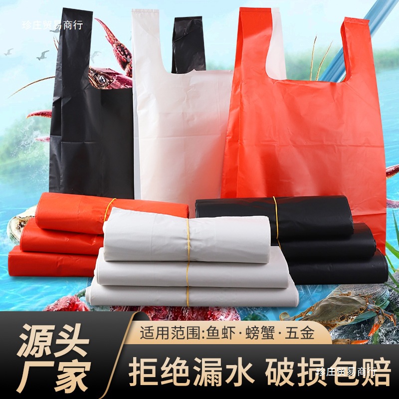 工厂自销加厚装鱼虾袋子 定特厚塑料包装袋 手提海鲜水产袋批发