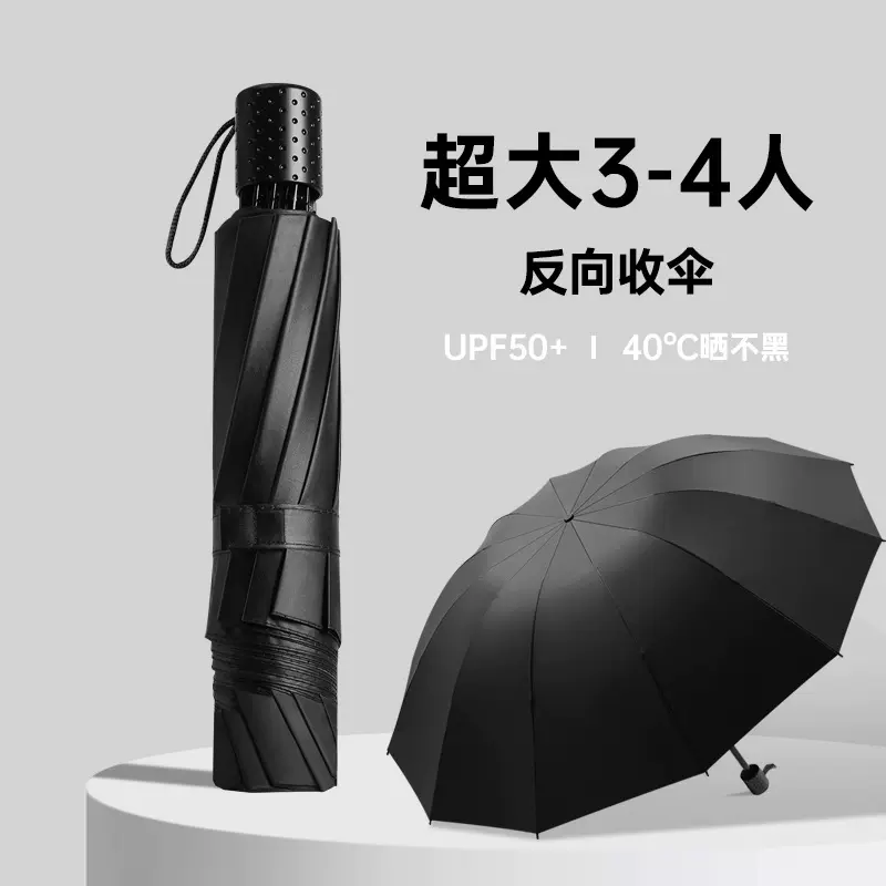 特大号雨伞男女双人三人折叠伞晴雨两用黑胶防晒遮阳大阳伞防暴雨