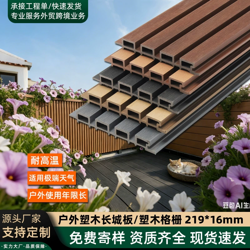 Индивидуальная ограда для двора, наружная пластиковая деревянная решетчатая стеновая панель, ПВХ, антикоррозийная, для наружного применения, второе поколение, соэкструдированная, тип «Великая стена»