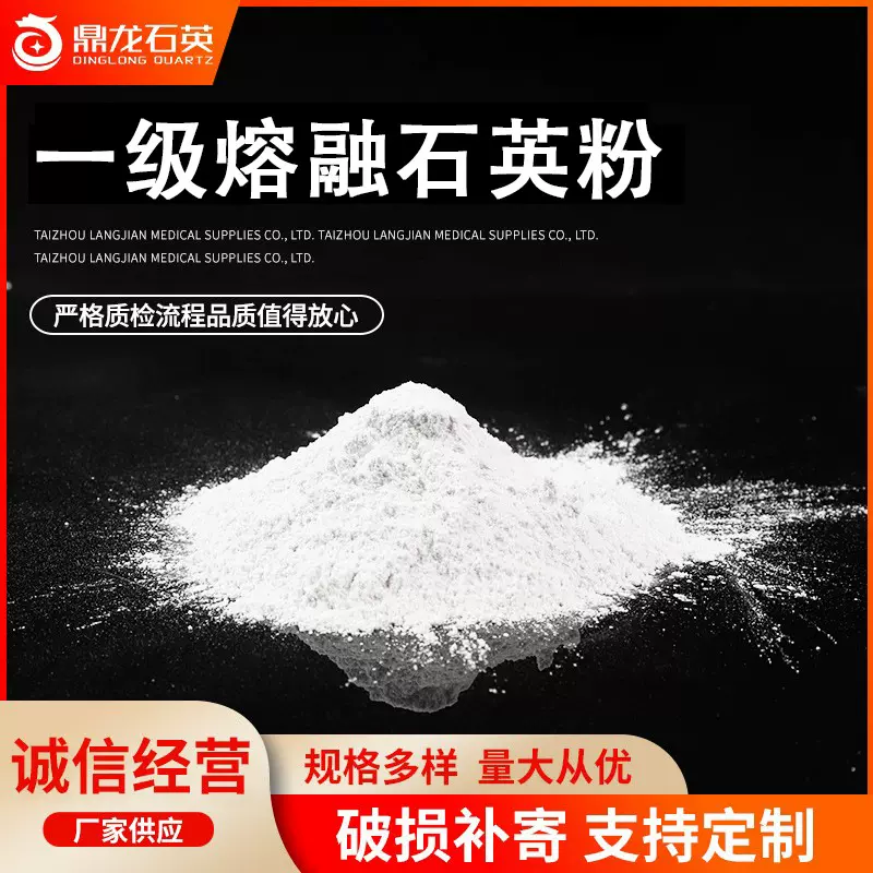 定制一级熔融石英粉批发 熔融石英 石英粉石英砂一级熔融石英粉