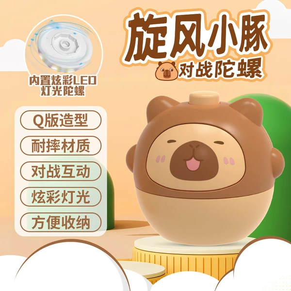 [巴拉陀螺【棕色】]