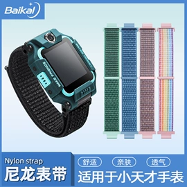智能手表表带;智能手环腕带;表带