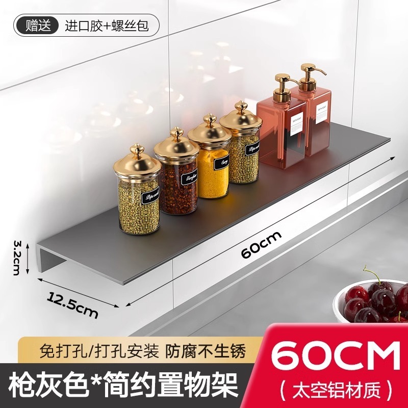 キッチン用ロング型収納棚、壁掛け式、浴室用粘着式アルミ合金製収納棚、壁掛け式、軽奢風|undefined
