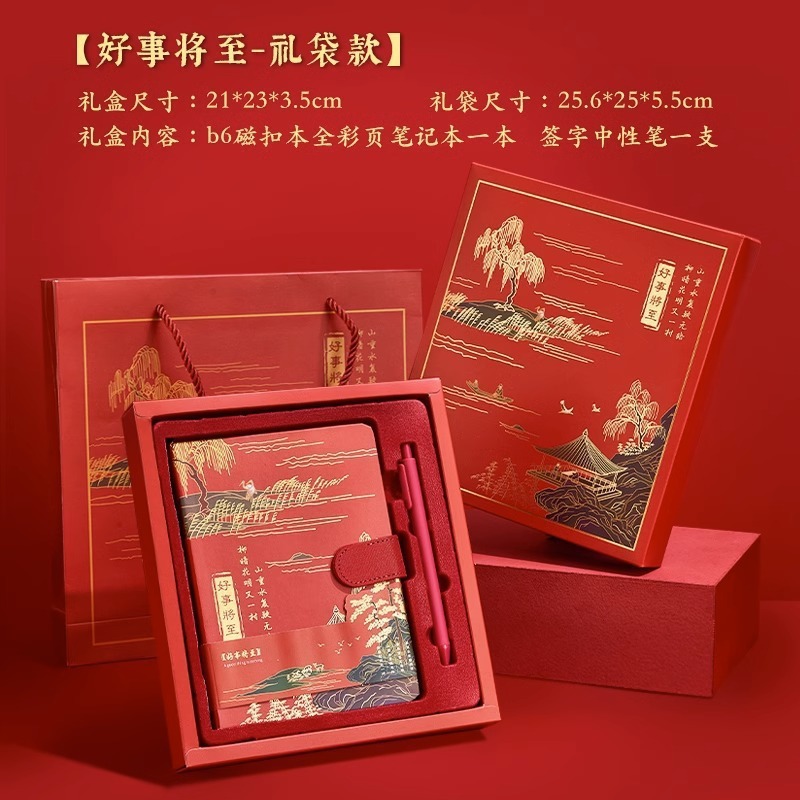 千里江山笔记本礼盒套装定 制本子中国风手账本故宫批发包邮包邮|undefined