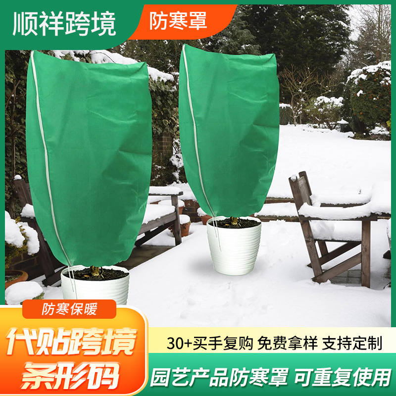 Cubierta a prueba de frío de plantas transfronterizas, cubierta a prueba de viento en macetas de árboles frutales de Amazon, cubierta a prueba de hielo, preservación del calor, cubierta de frío con cordón transpirable