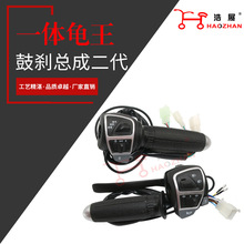 一体龟王二代鼓刹碟刹总成 电动车刹车转把喇叭转向开关总成配件