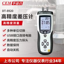 �Aʢ��CEM DT-8920����Ӌ�L�كx ���@�������ܵ���yԇ�x8890