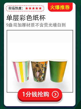 产品推荐优惠券_03