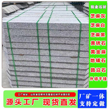 �����Ҙ��ʯ��·�G�����ʯ֥��҂�ʯ���ʯ45��б߅���ǘ��ʯ